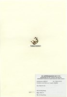 藏品(厚龍鬚菜)的圖片